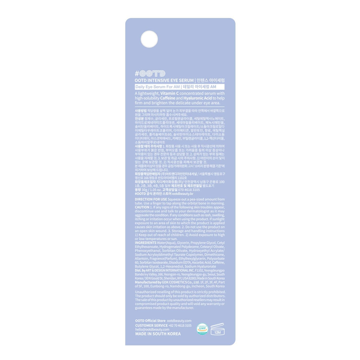 Korean Under Eye Serum with Hyaluronic Acid, Vitamin C & Caffeine (30g)