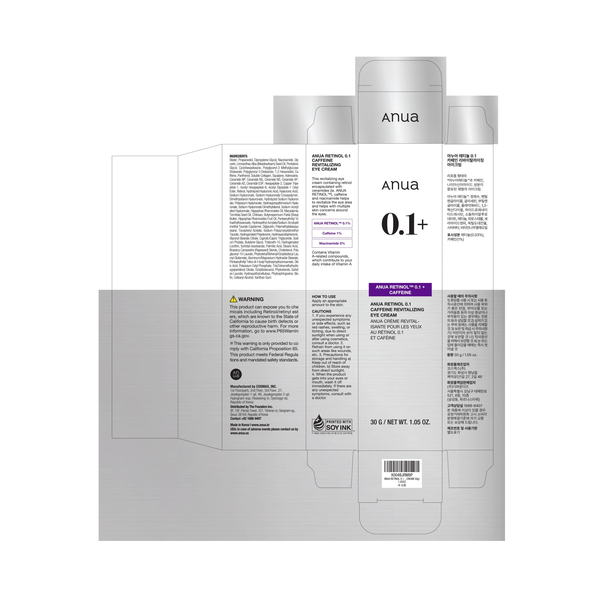 Anua Retinol 0.1 Caffeine Revitalizing Eye Cream – Hydrating Eye Cream for Dark Circles & Puffiness, Korean Skincare (1.05 fl oz)